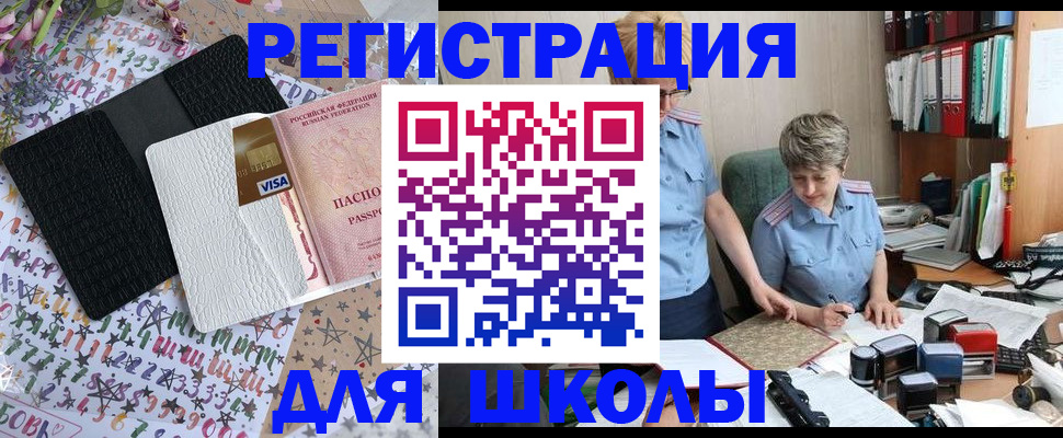 прописка штамп в Самарской области