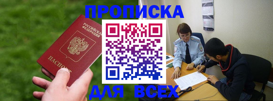 прописка ребенка в Самарской области