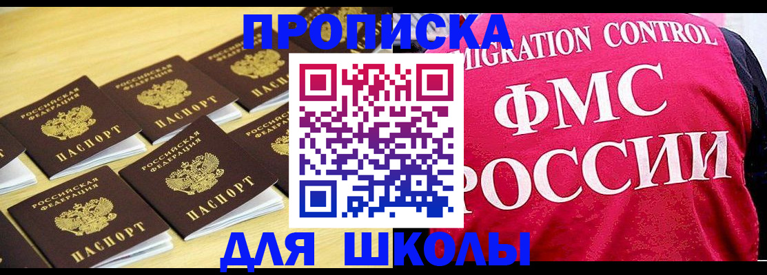регистрация для школы в Самарской области